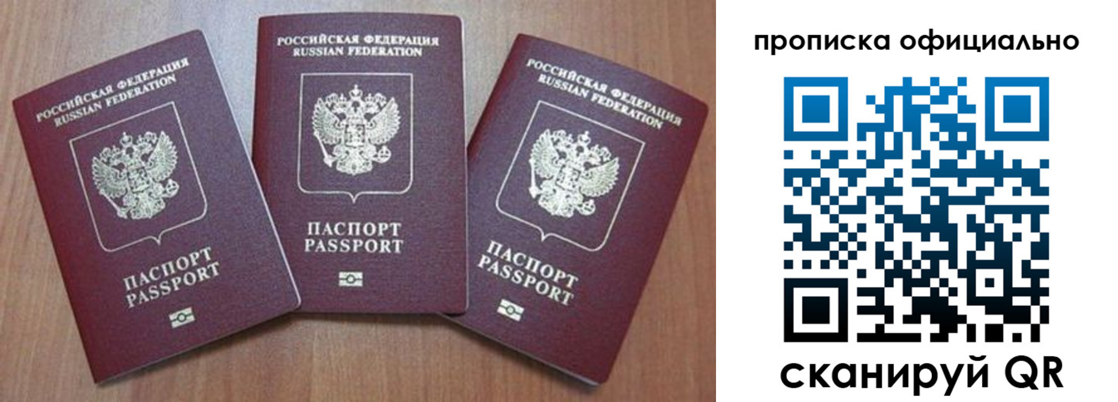 временная регистрация в квартире в Каменск-Уральске
