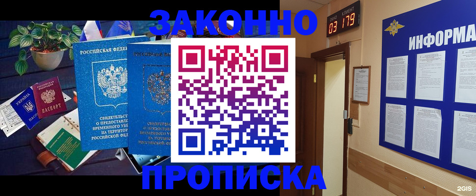 прописка паспорт в Каменск-Уральске