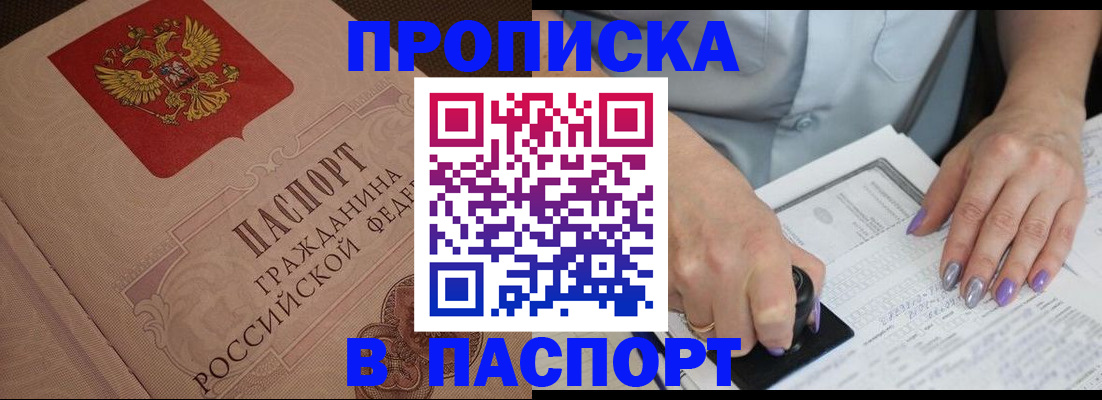 временная прописка в Каменск-Уральске