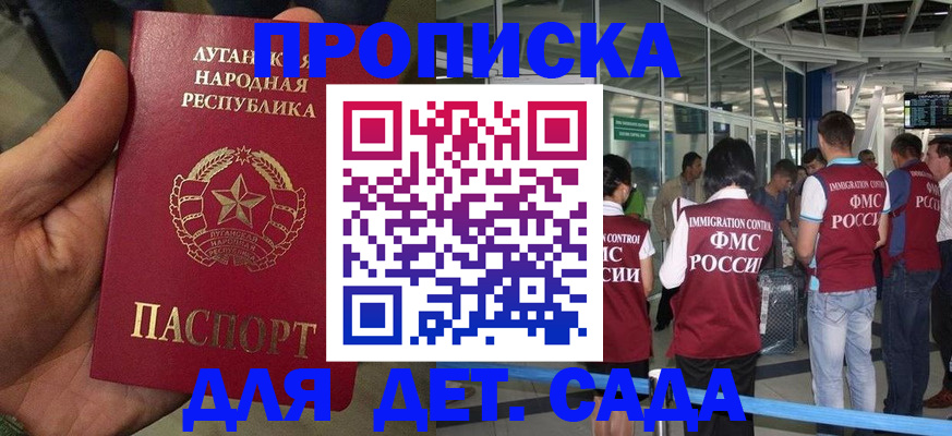 временная регистрация для всех в Каменск-Уральске