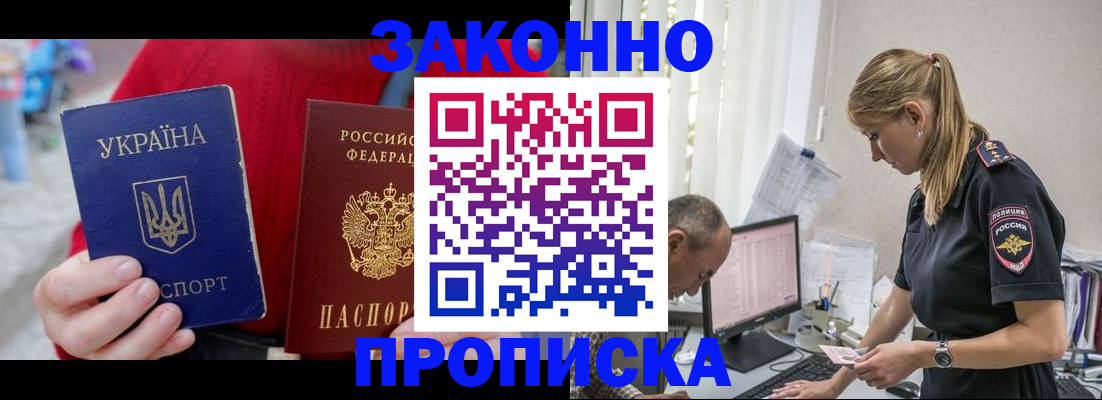 временная регистрация недорого в Каменск-Уральске