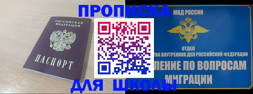 прописка для кредита в Каменск-Уральске