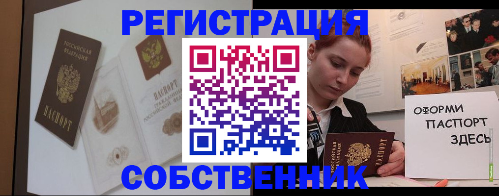 прописка паспорт в Каменск-Уральске