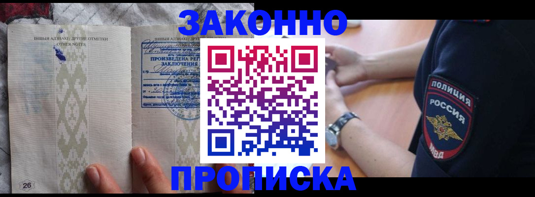 где прописаться в Каменск-Уральске