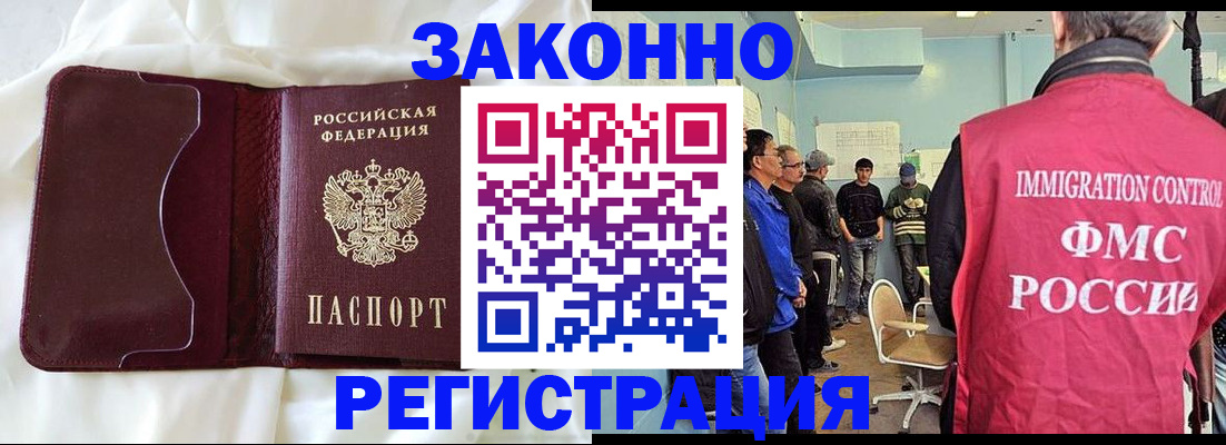 временная регистрация законно в Каменск-Уральске