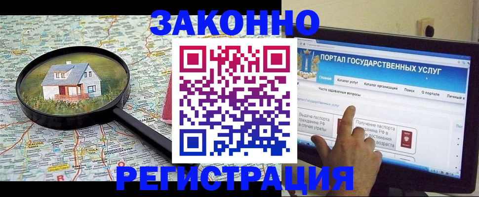 временная регистрация адрес в Каменск-Уральске