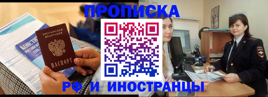 прописка поиск в Каменск-Уральске