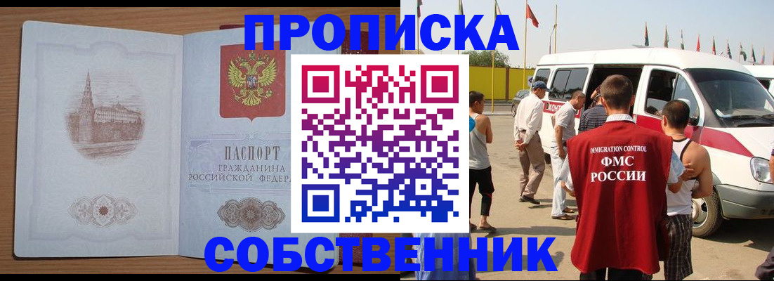 прописка в квартире в Каменск-Уральске