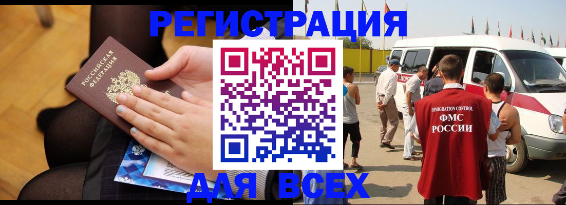 временная регистрация в Каменск-Уральске